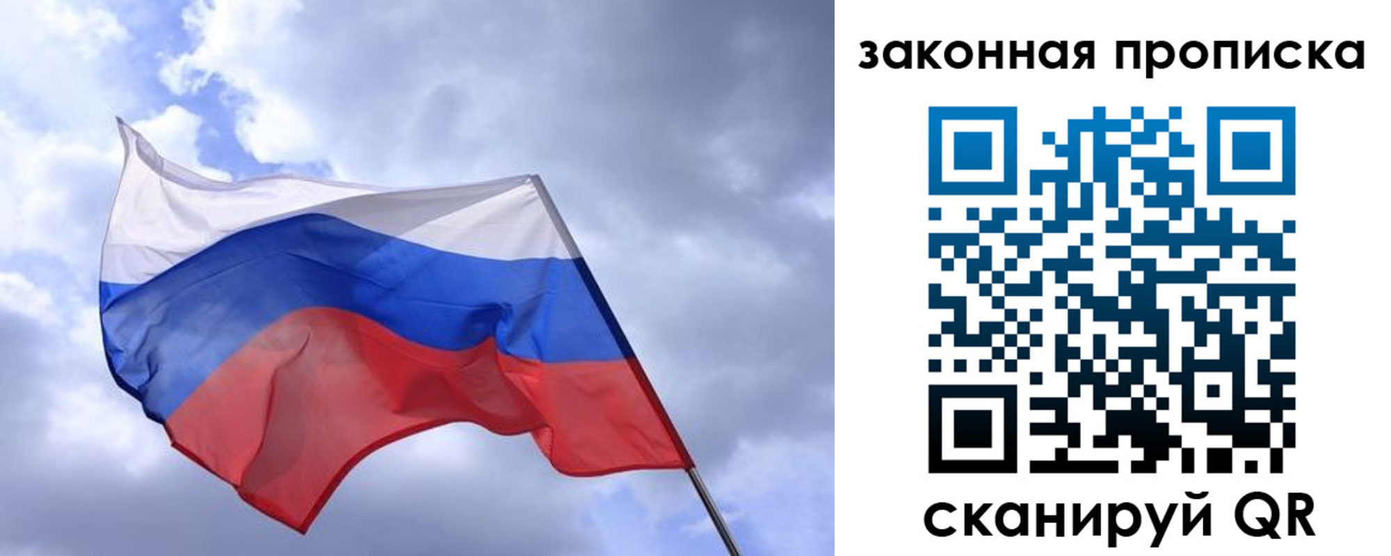 временная регистрация для всех в Буинске