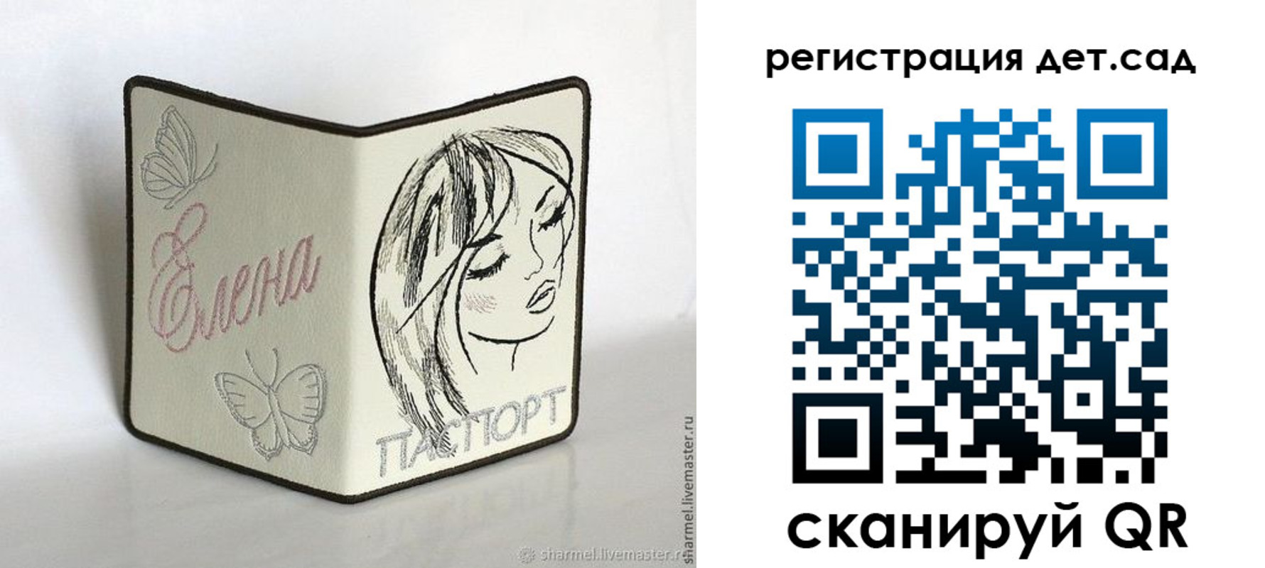 прописка для школы в Буинске