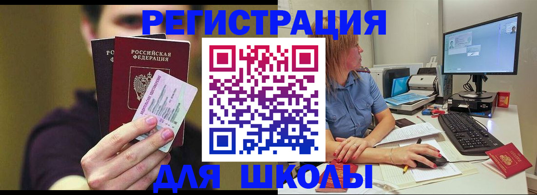 прописка ребенка в Буинске