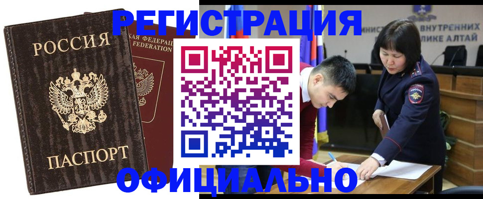 временная регистрация 2025 в Буинске