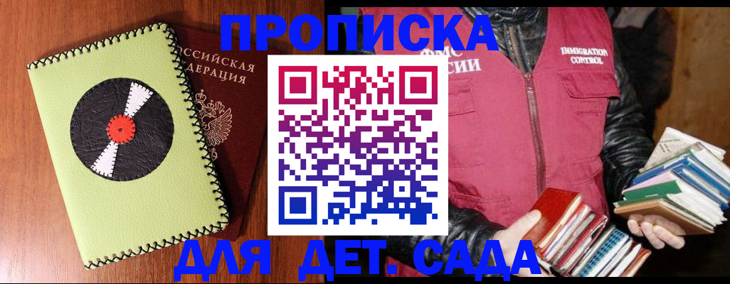временная регистрация надежно в Буинске