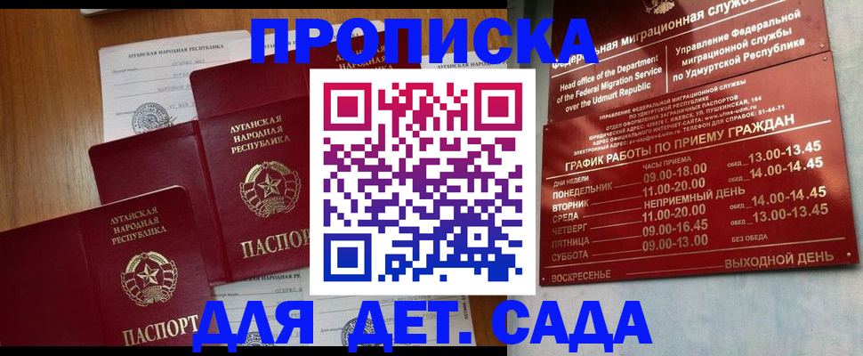 временная регистрация госуслуги в Буинске